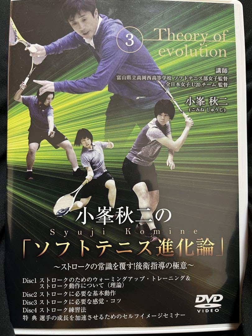 Amazon.co.jp: ソフトテニス進化論 : おもちゃ