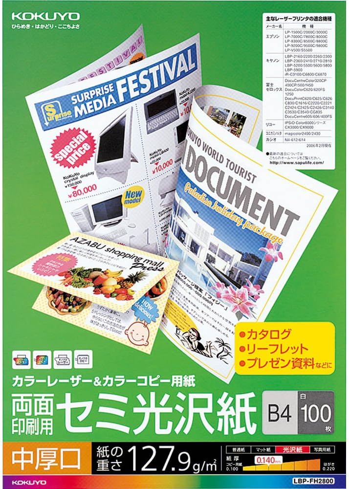 Kokuyo color laser and color copy paper for doublesided printing, semiglossy