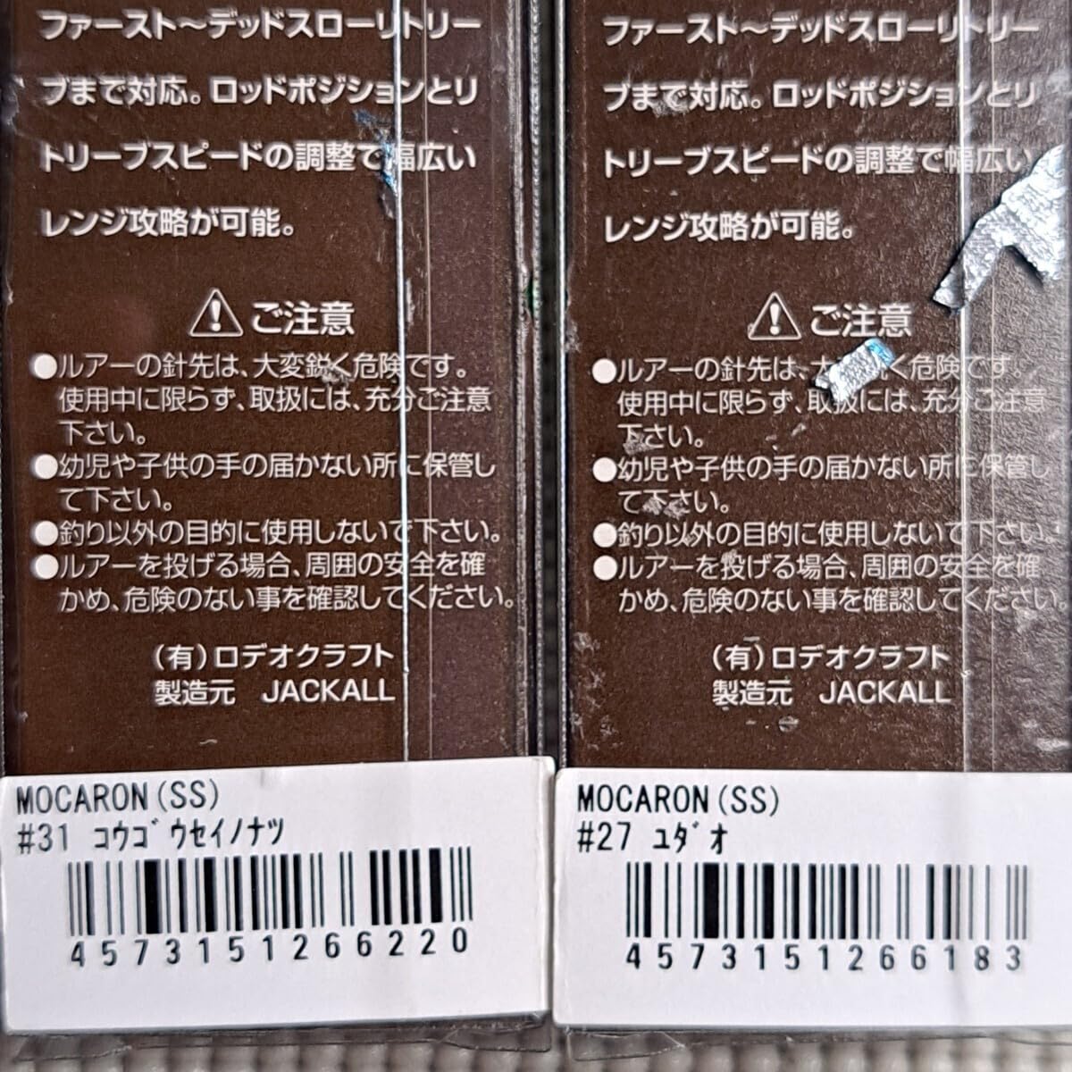 モカロンSS 神楽、ラーテル、クロマンジュウ入り7個セット 71tS8zpIEdL._AC_UF350,