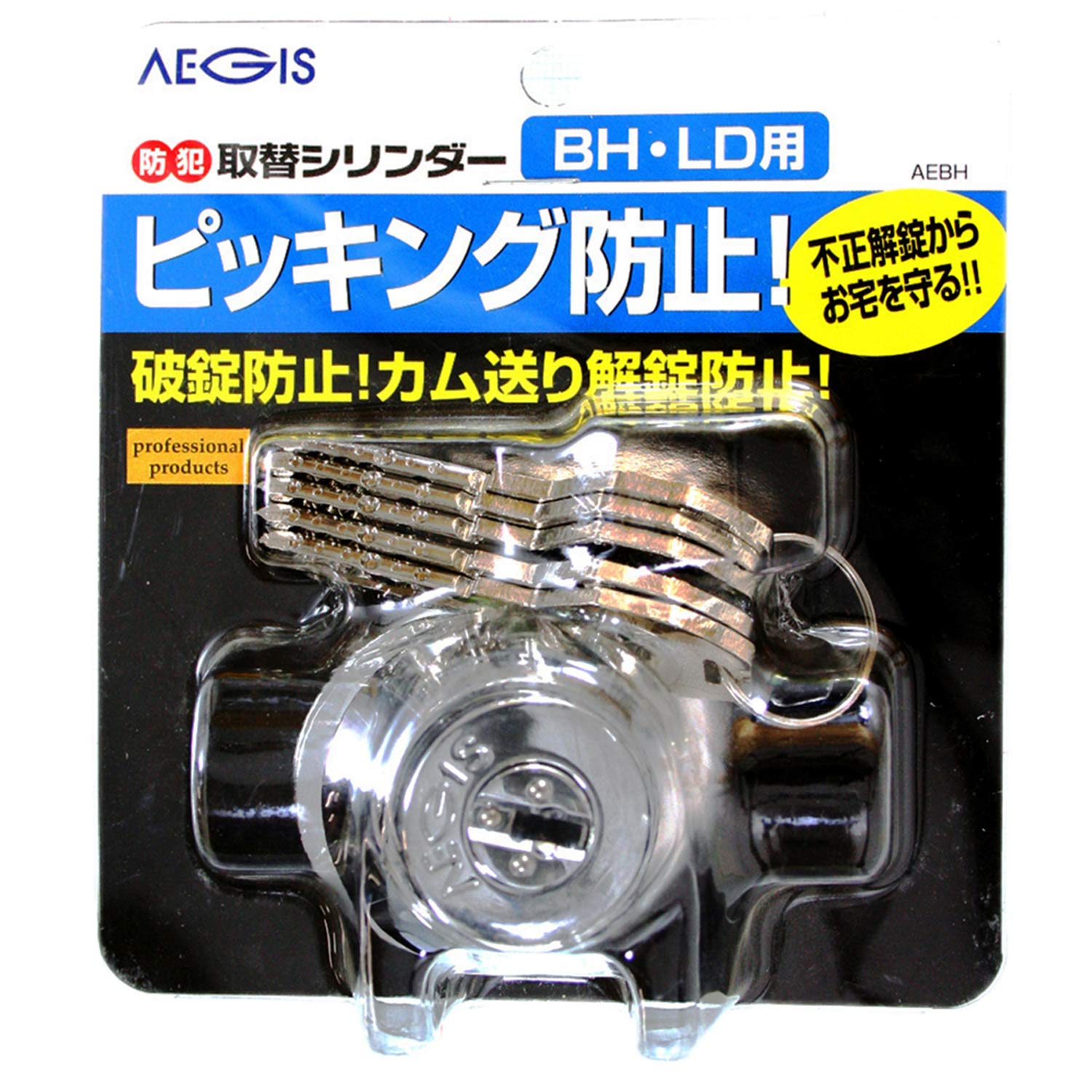 aiai Security Replacement Cylinder for BH and LD AEBH : Amazon.sg