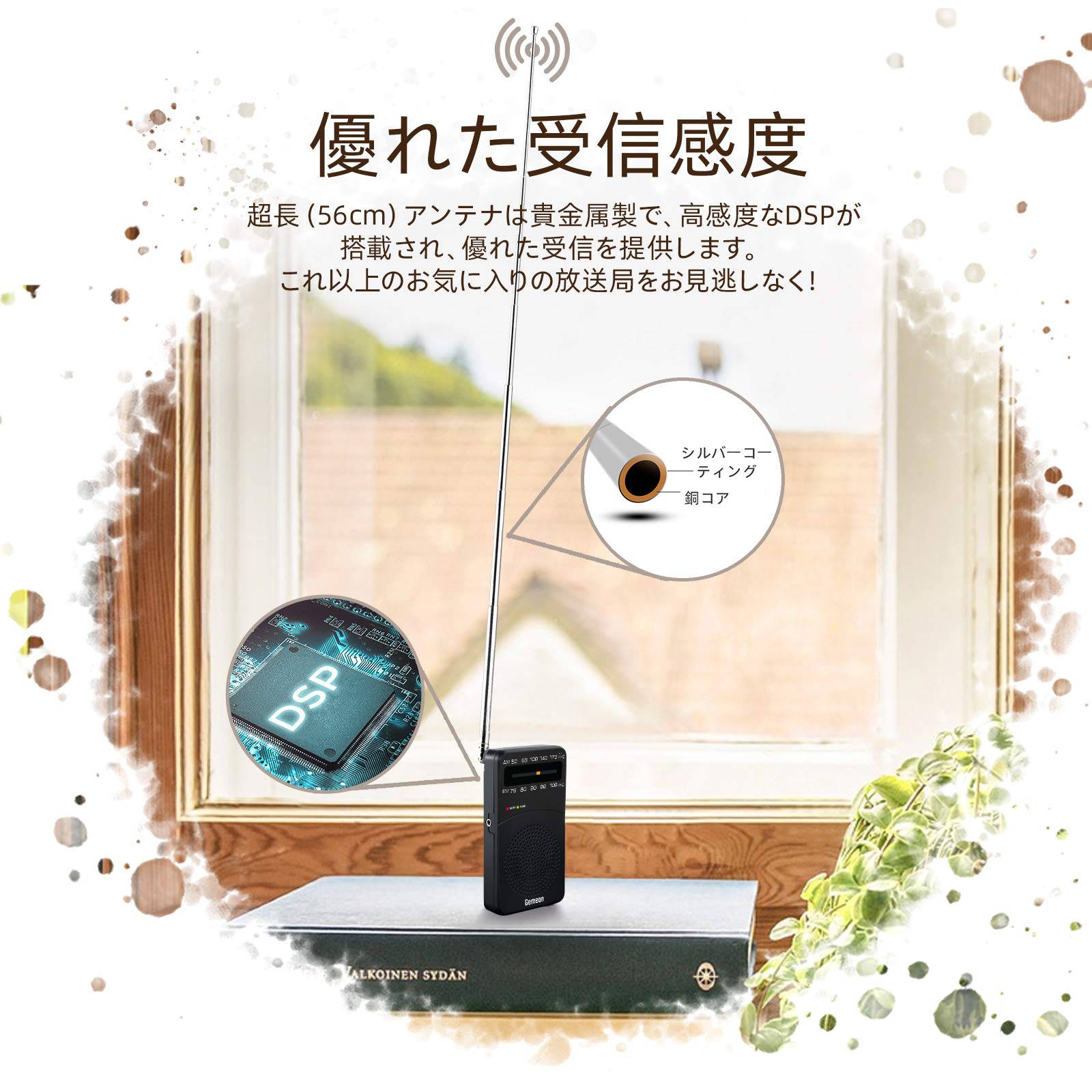 Amazon.co.jp: 携帯防災ラジオ 高感度 am/fmポータブル 小型
