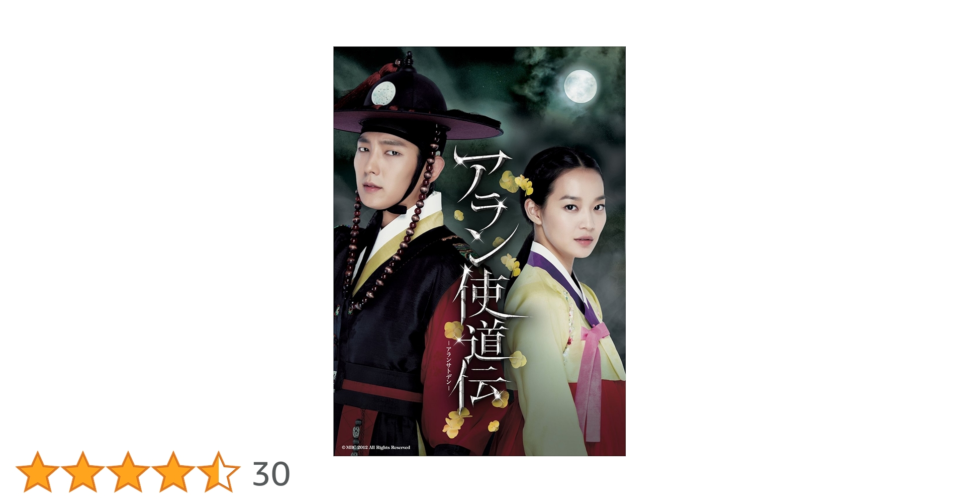 アラン使徒伝DVD2 Amazon.co.jp: アラン使道伝-アランサトデン- DVD-SET2 : イ