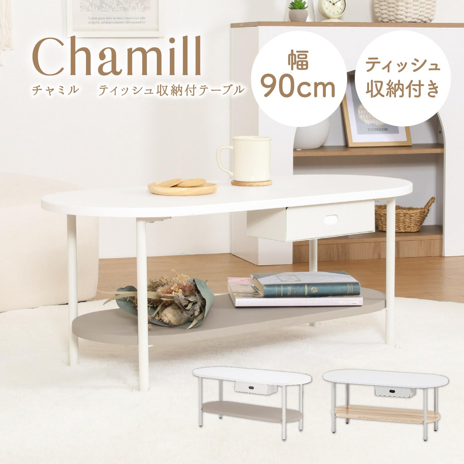 Table　～テーブル～ Amazon.co.jp: Fuji Boeki Chamill 41312 Low Table, Width 35.4 x