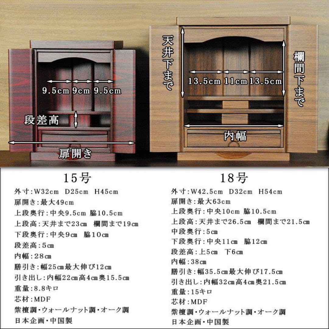 Amazon.co.jp: 家具調仏壇 ミニ仏壇 モダン仏壇 15号 3色 06027-2 