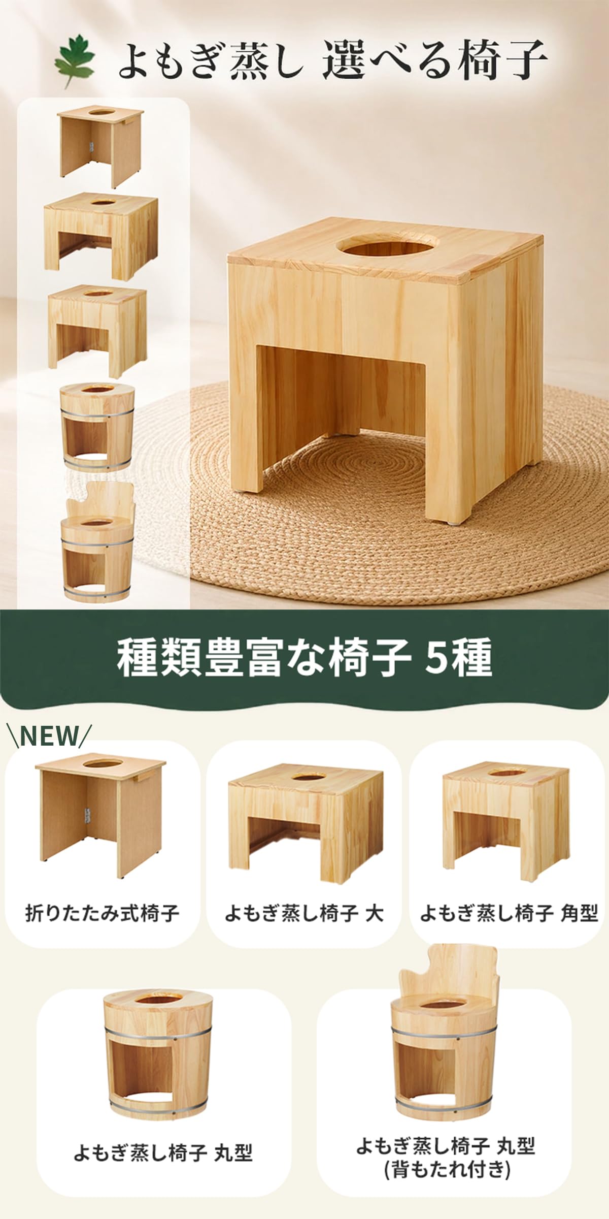 Amazon | 丸型 よもぎ蒸しイス (背もたれあり) [ よもぎ蒸し ヨモギ