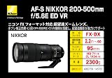 Nikon 200-500 mm/F 5.6 AF-S NIKKOR E ED VR lenses - 2