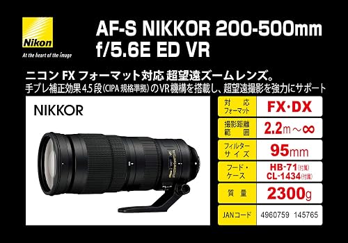 Nikon 200-500 mm/F 5.6 AF-S NIKKOR E ED VR lenses - 2