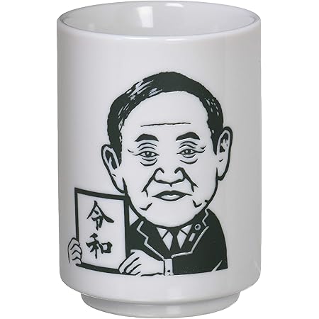 Amazon カネ伊伊藤 湯呑 令和おじさん 白 湯呑み オンライン通販