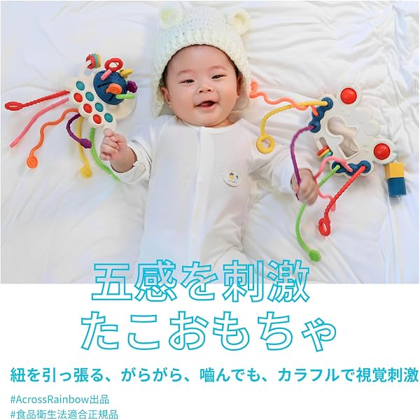 【赤ちゃんの五感を刺激】赤ちゃん おもちゃ正規品 男の子 女の子 がらがら ラトル 知育玩具 クリスマスプレゼント 指先遊び 発育 (ひきぬく 押す 音がなる 掛ける) PSC基準適合/食品衛生法適合(たこおもちゃ) - 2