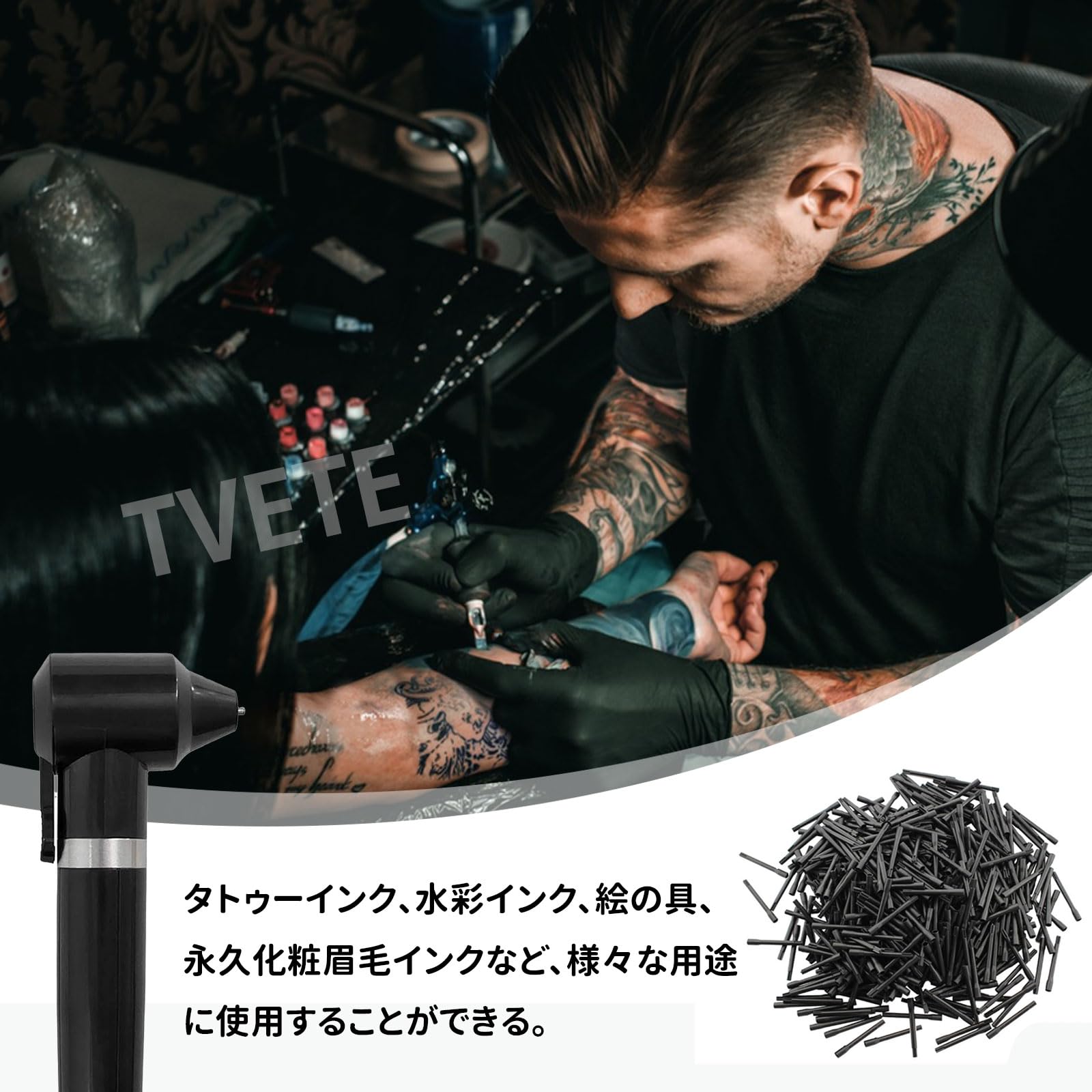 Amazon | TVETE インク 攪拌機 タトゥー アクセサリー タトゥー用品用