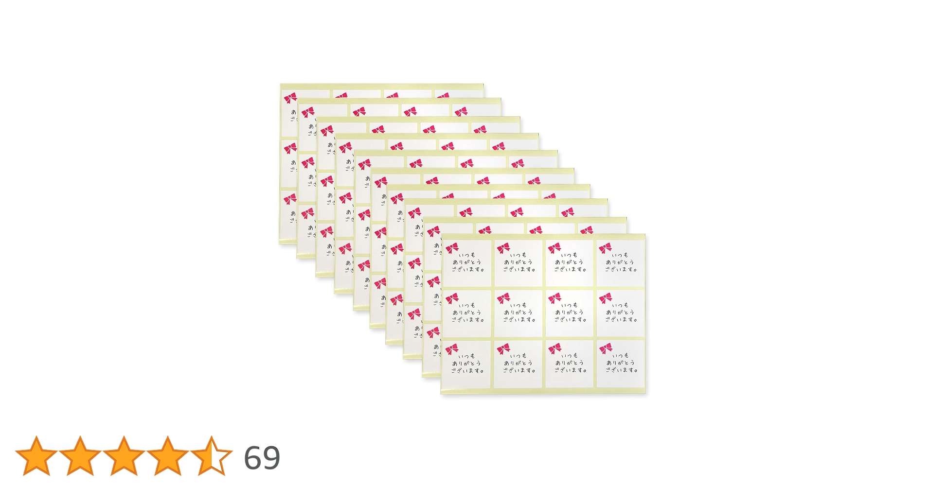 Amazon.co.jp: ギフトシール 【いつもありがとうございます