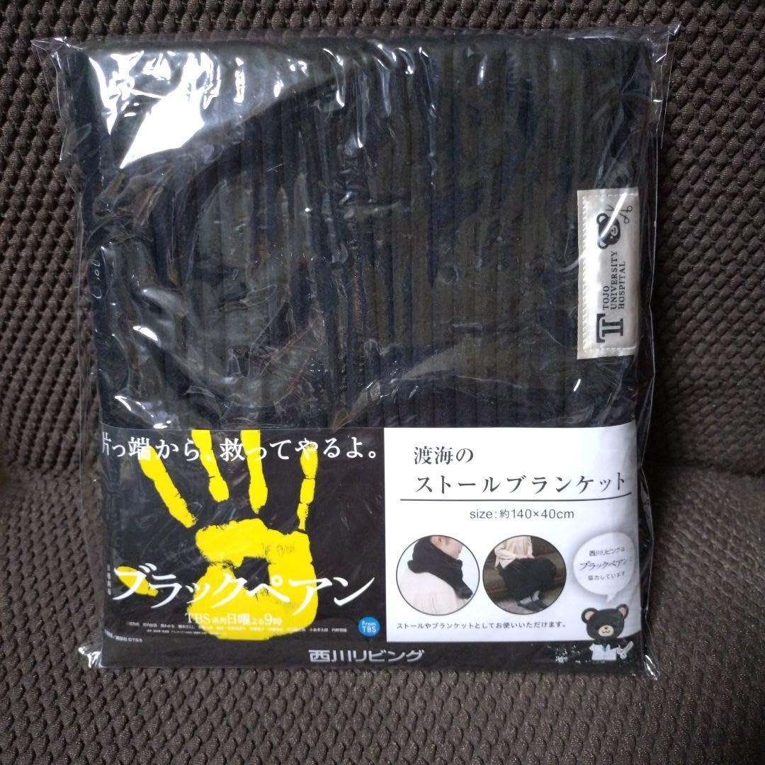 Amazon｜ブラックペアン 渡海のストールブランケット 二宮和也 