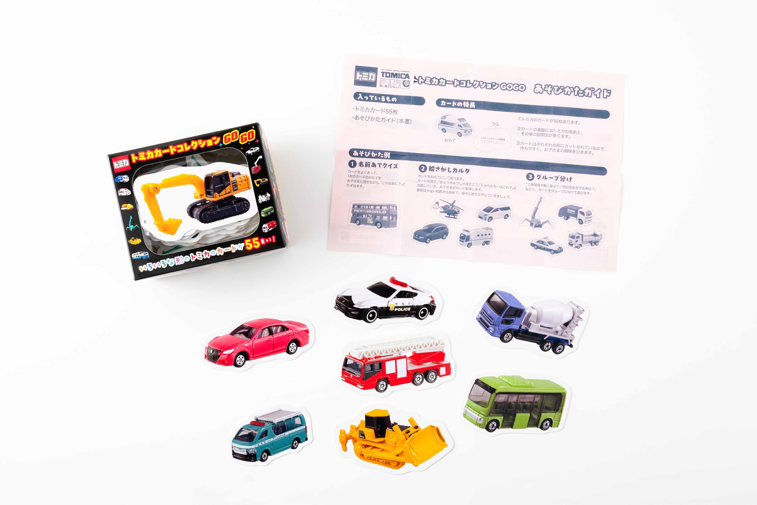 Amazon.co.jp: 幻冬舎(Gentosha) トミカカードコレクションGOGO : おもちゃ