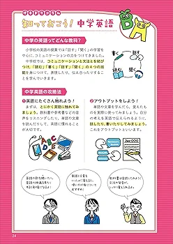 中学入学前 小学総復習 五教科 教科書対応表付き 中学入学準備小学の総復習全科英語つき | 学研教育出版 |本