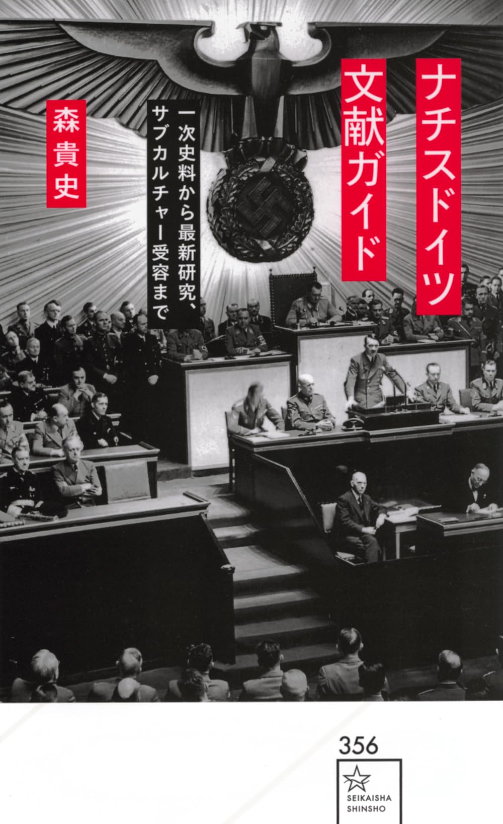 ナチス・ドイツ軍マンシュタイン元帥他10名直筆サインセット 生徒が「ナチス集会」の台湾高校 校長辞任 - BBCニュース