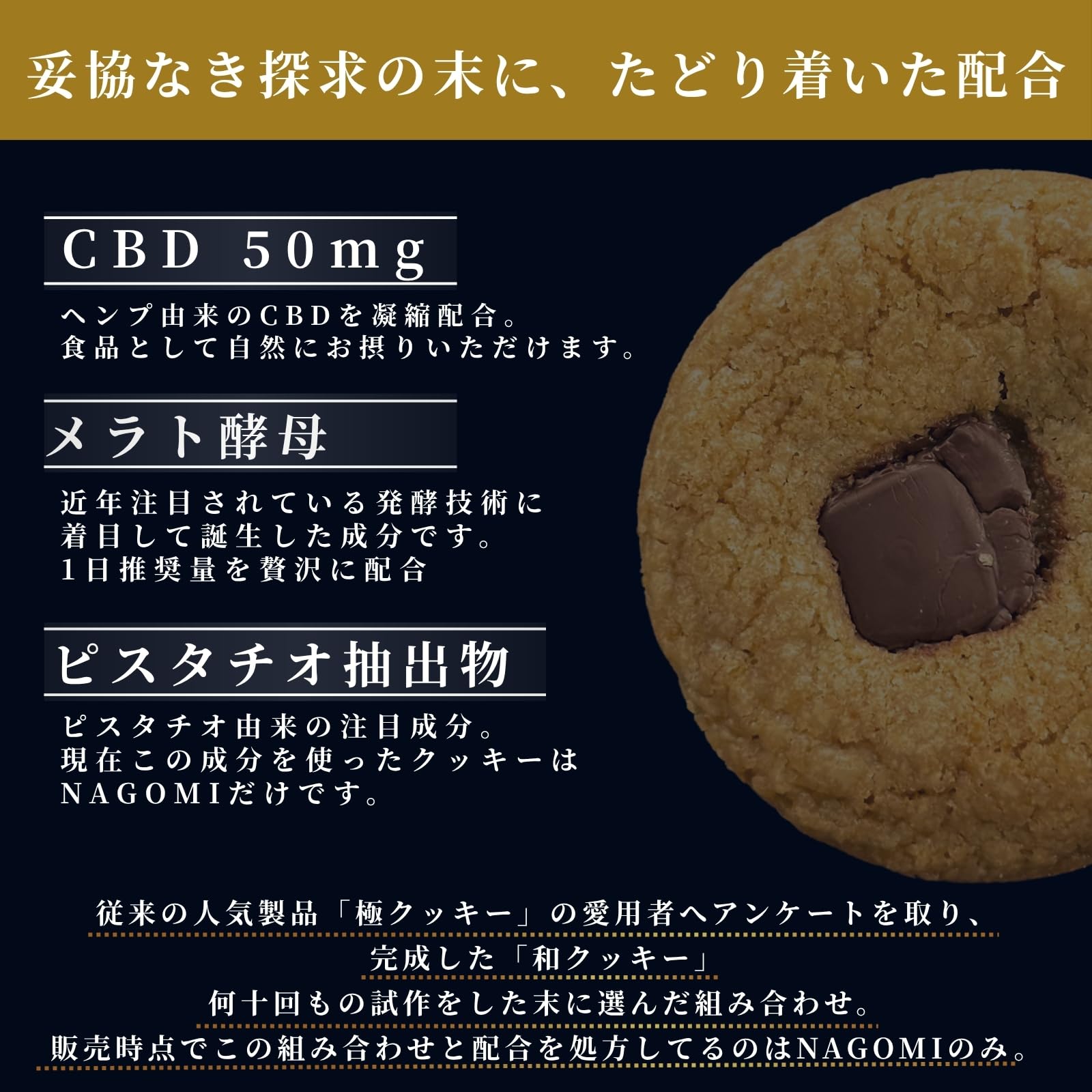 Amazon.co.jp: 和クッキー NAGOMI 高濃度 CBD配合 1袋100mg 2枚入り