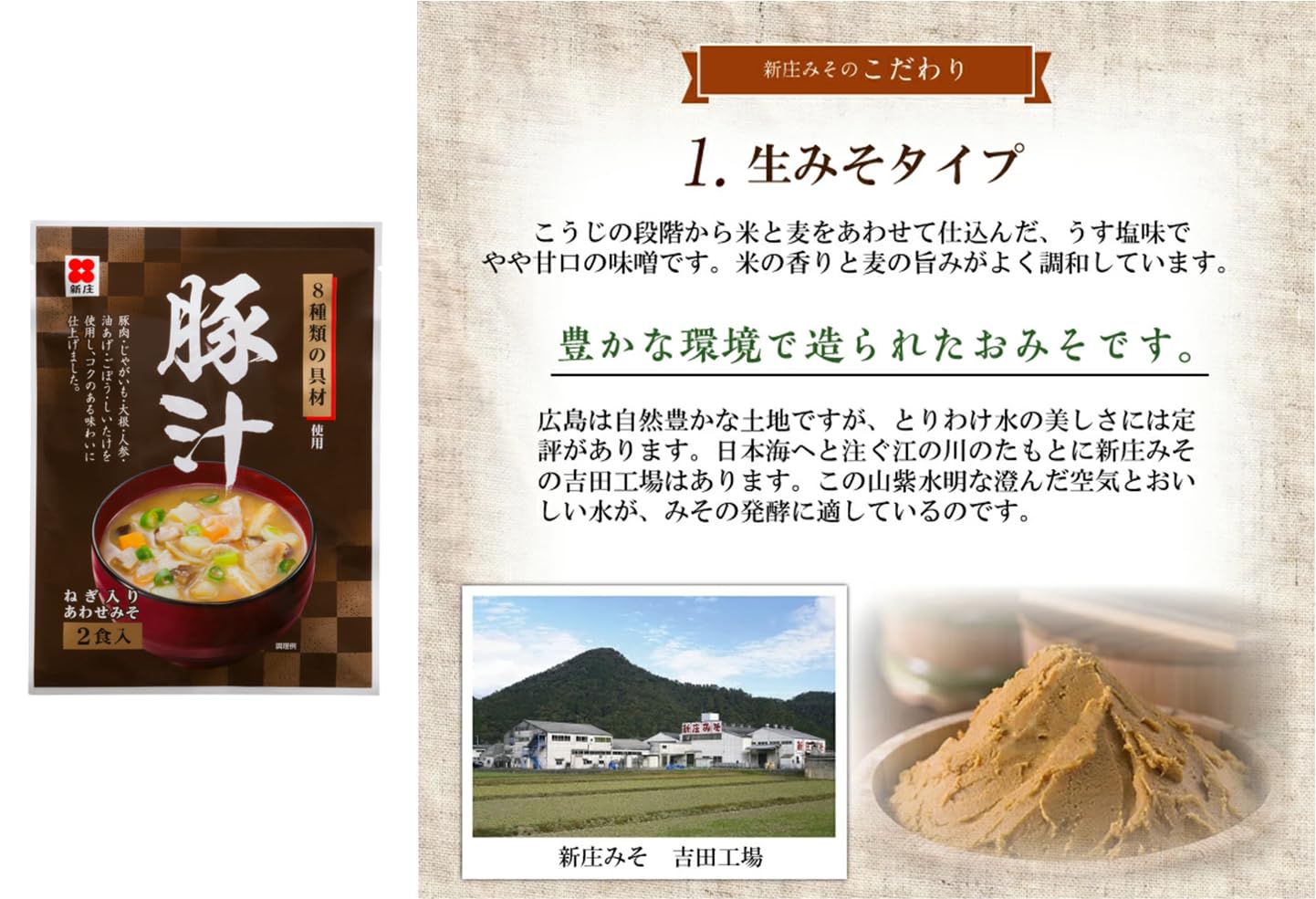 Amazon | 【20食】8種の具材が自慢の即席とん汁（2食入✕10個