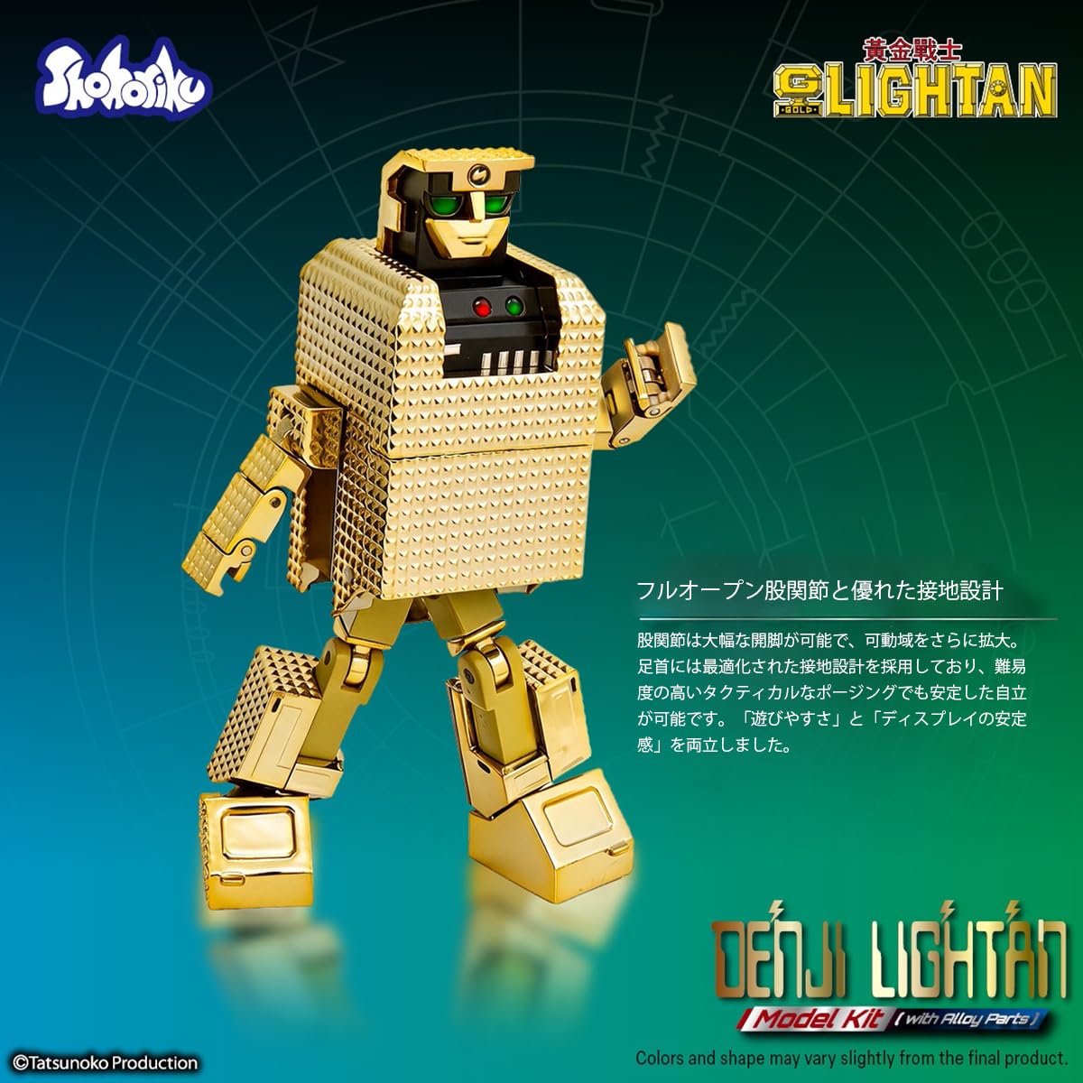 Zestaw modelarski HIPLAY Shohoriku SK0065B Golden Warrior Gold Lightan DenJi Lightan
