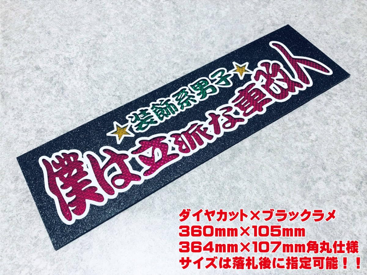 デコトラ　ワンマン　アンドン ワンマンアンドン いい色🩵 透明とダイヤカット仕様です。 #慈望