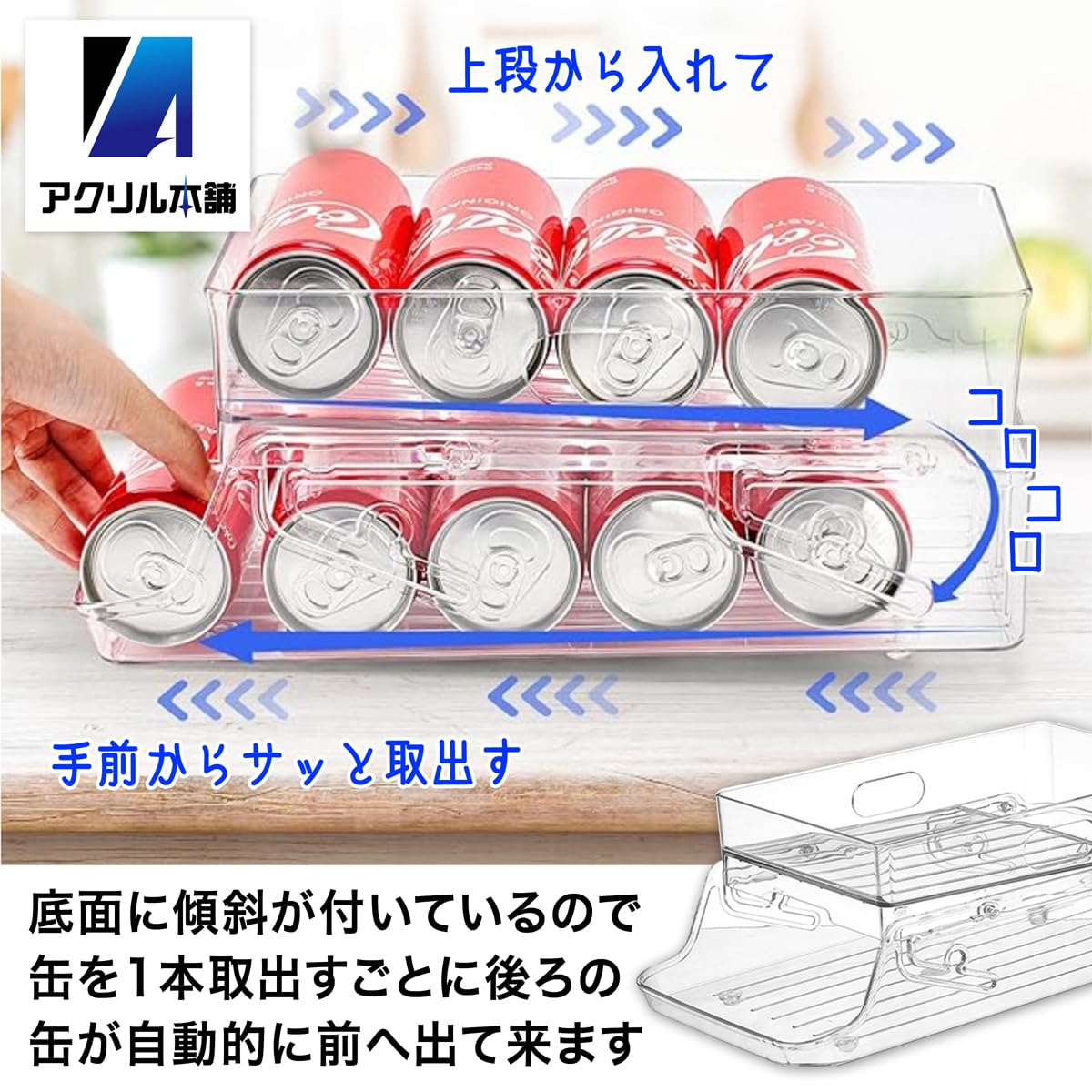 Amazon｜アクリル本舗 缶ストッカー 缶収納ラック 缶ビールホルダー