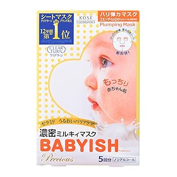 Amazon | KOSE コーセー クリアターン ベイビッシュ プレシャス