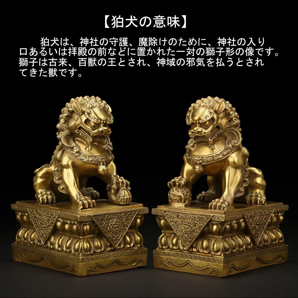 狛犬　獅子　シーサ置物 狛犬 置物 獅子 シーサー玄関 神棚 風水 雄雌セット 一対 風水