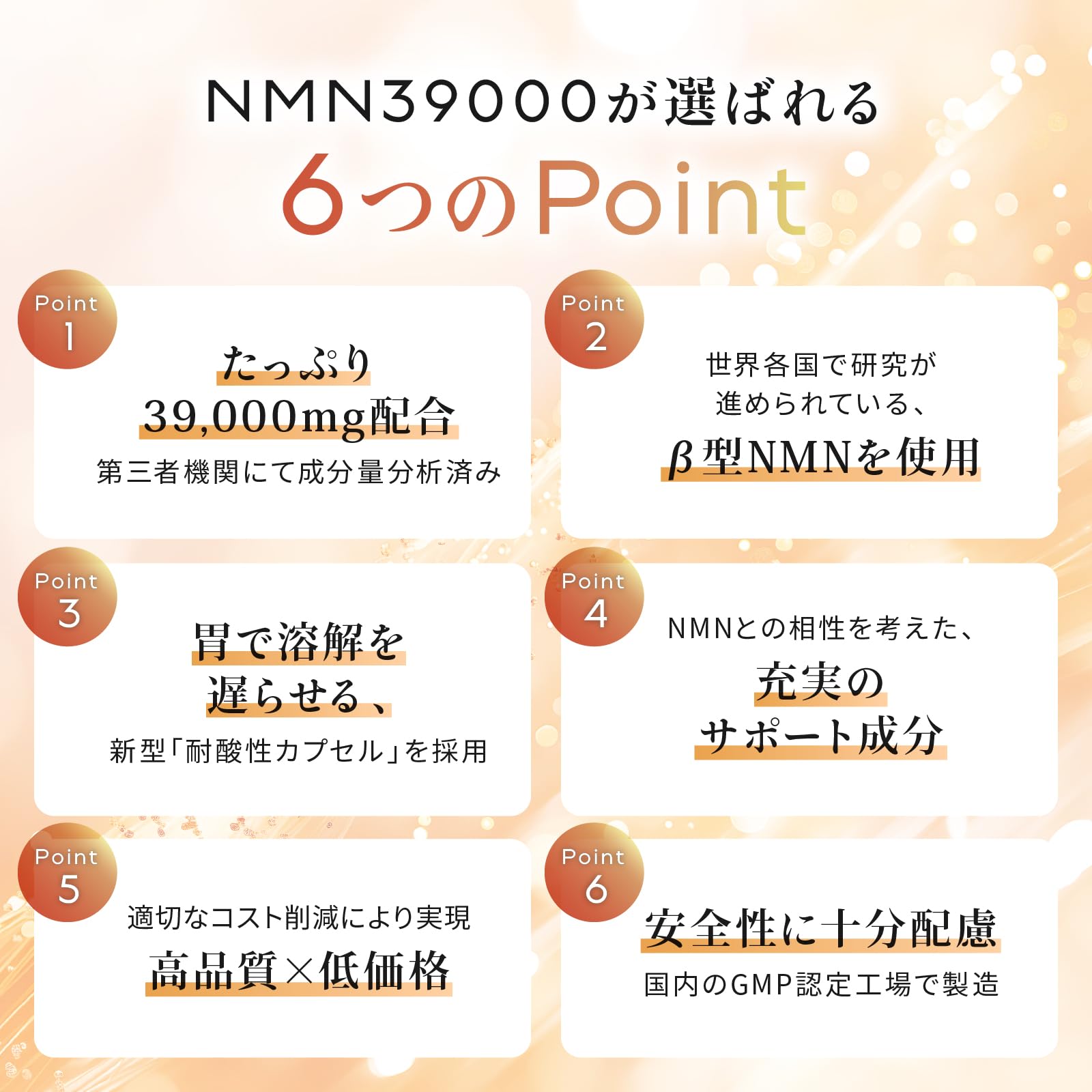 Amazon | NMN サプリメント 39000㎎ （3粒に900mg）日本製 高純度100 