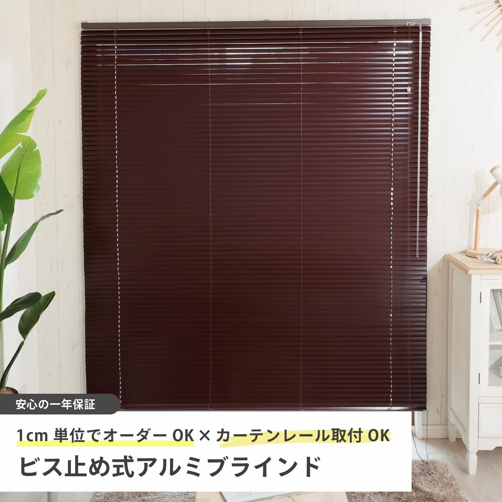 グラムスタイル アルミブラインド 遮熱 幅180cm 丈180cm 木目
