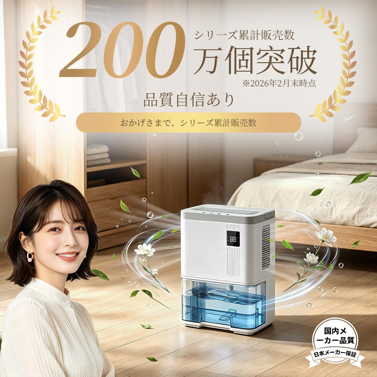 除湿機 【2026日本企業開発モデル 除湿量UP! 】 空気清浄機能 HEPA13フィルター付き 3Lタンク 1L/日除湿量 衣類乾燥 ペルチェ式 家庭用 湿気取り/梅雨対策 結露/カビ防止 満水自動OFF 切タイマー機能 小型 コンパクト 7色ライト 静音 省エネ 人気 脱衣所 トイレなどに適用 日本語取扱説明書付 PSE認証済 ホワイト - 4