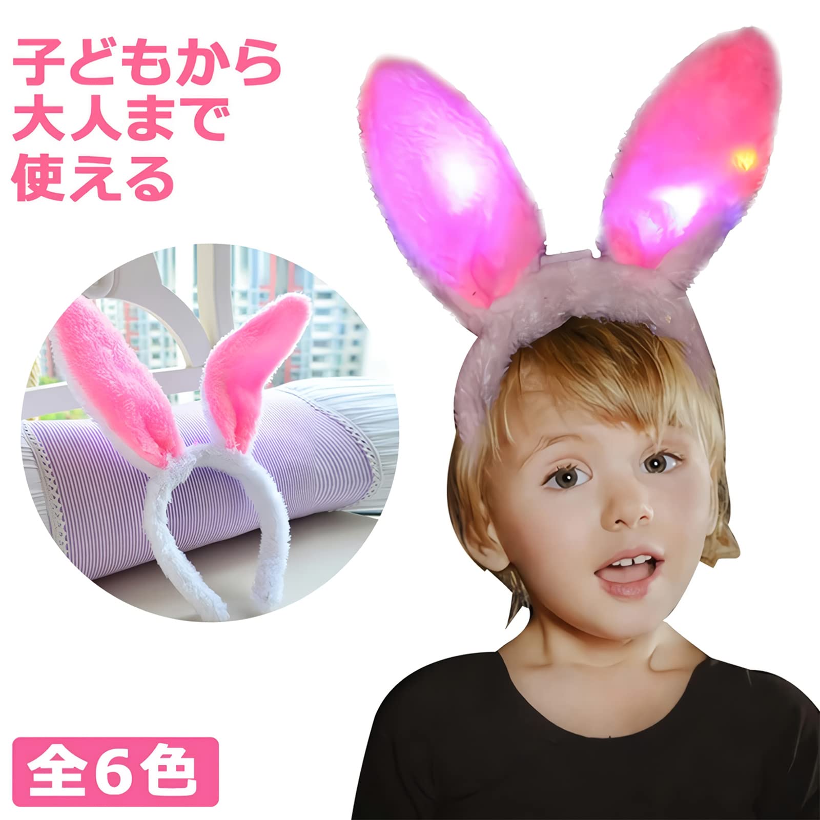 Amazon.co.jp: milicross (ミリクロス) 光る うさ耳 カチューシャ