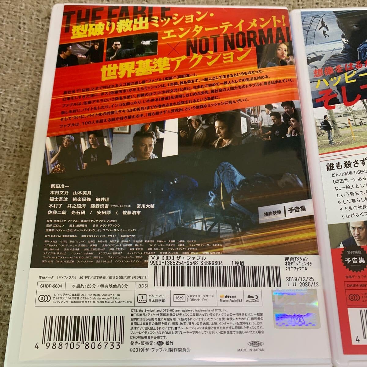 Amazon.co.jp: ケースに交換済み・ ザ・ファブル Blu-ray + DVD