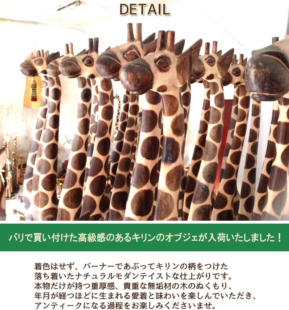 KANMURYOU 置物 きりん 【150cm】 キリン 麒麟 置物 置物 きりん