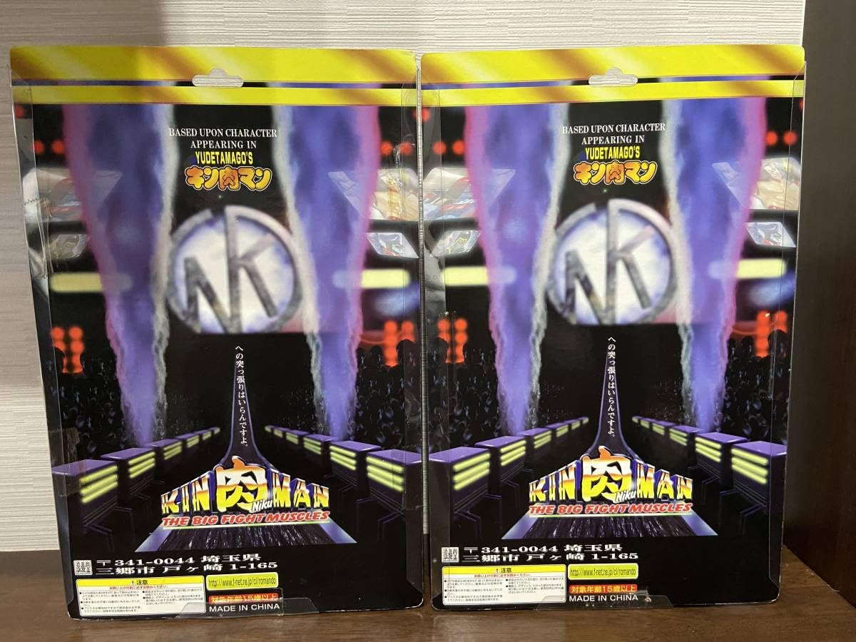 Amazon.co.jp: モーターマンA モーターマンB 浪漫堂 浪曼堂 キン肉マン