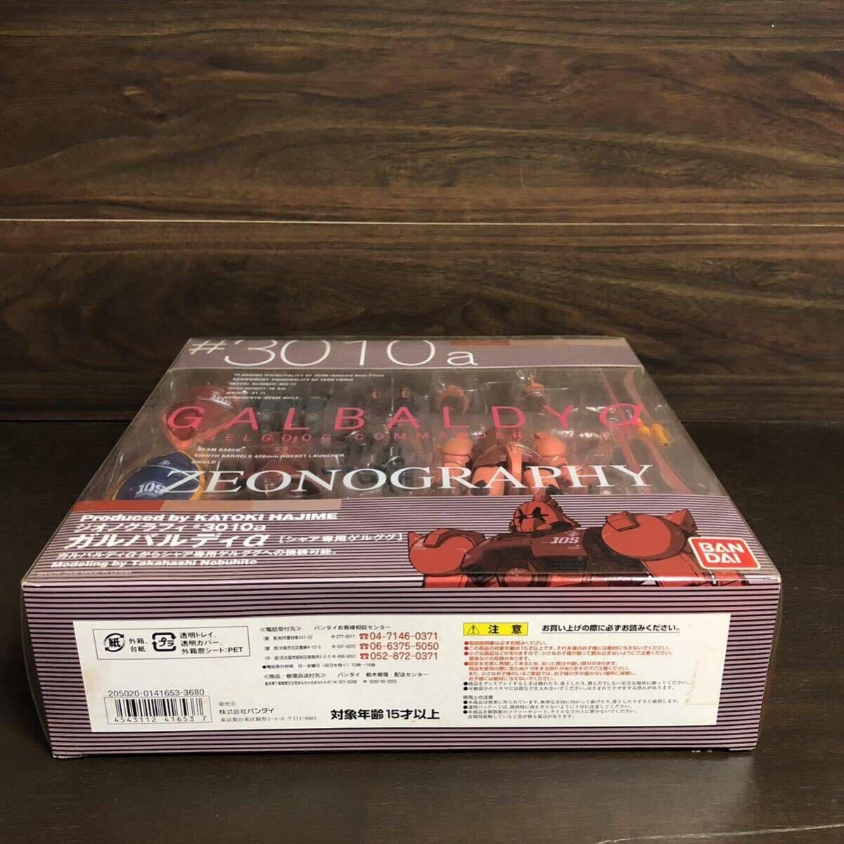 ジオノグラフィ ZEONOGRAPHY #3010a ガルバルディα Amazon.co.jp: ジオノグラフィ ZEONOGRAPHY #3010a ガルバルディα