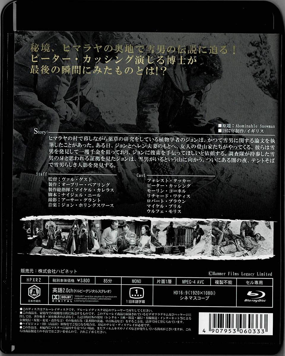 恐怖の雪男 [Blu-ray] 9n2op2j Yahoo!オークション - Blu-ray Disc 恐怖の雪男 THE ABOMINABLE