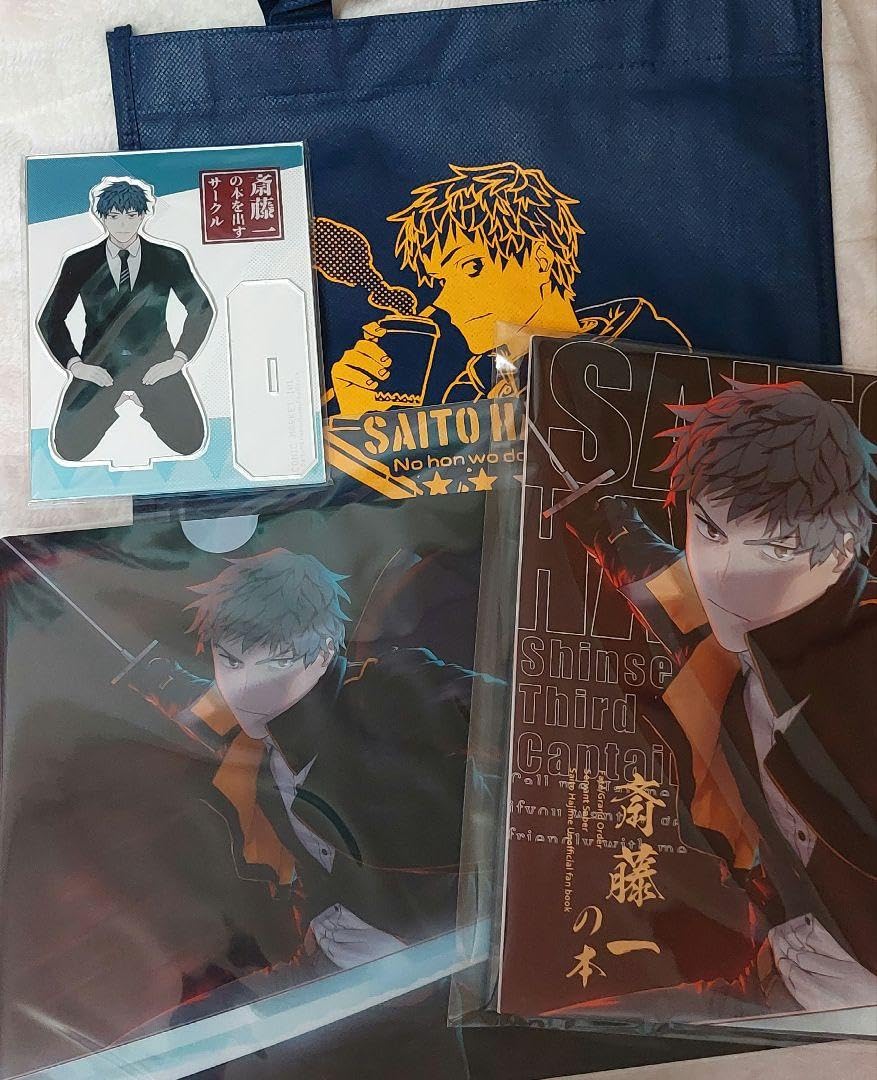 C105 FGO 斎藤一の本を出すサークル 新刊セット - その他