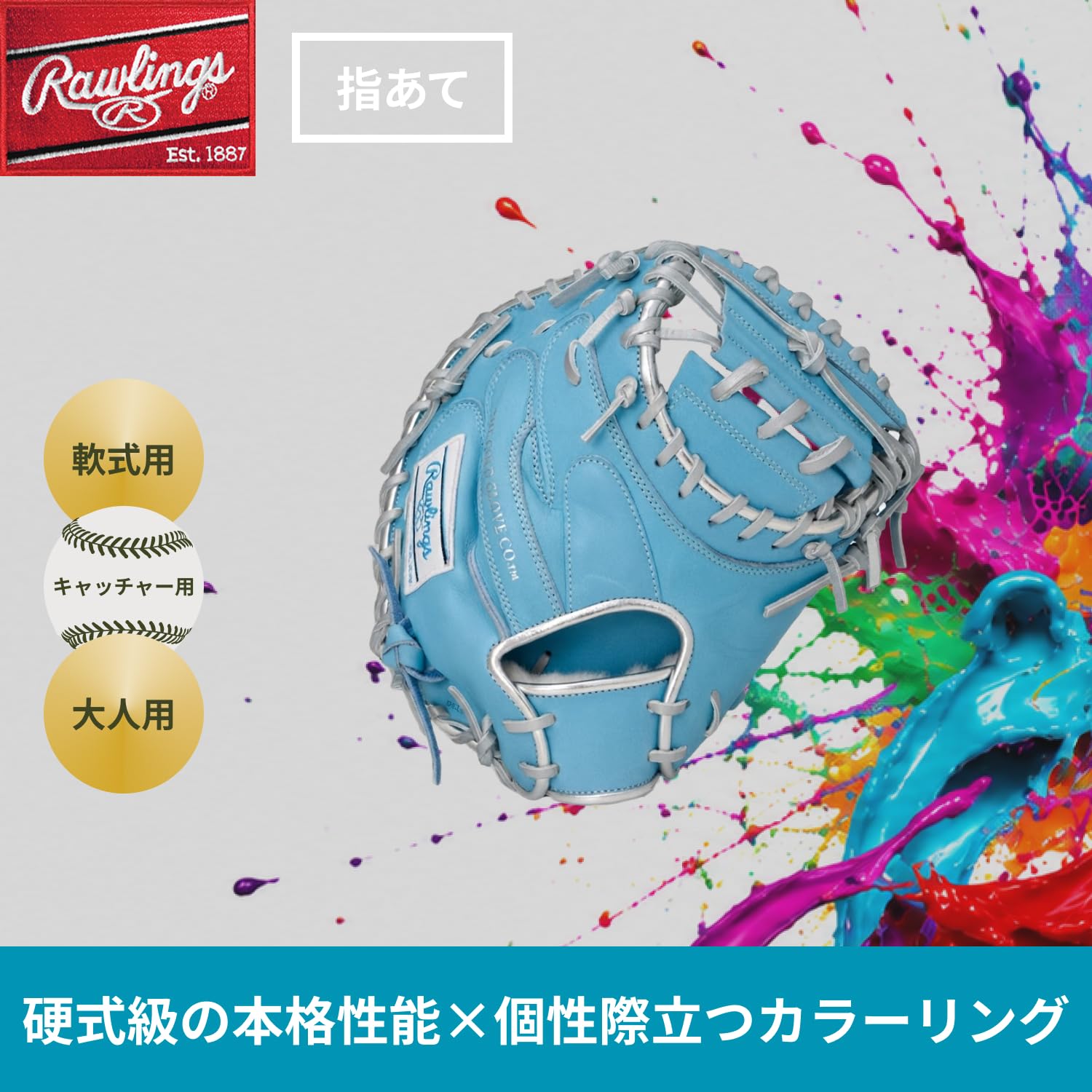 Amazon | ローリングス(Rawlings) 野球用 グラブ グローブ 軟式