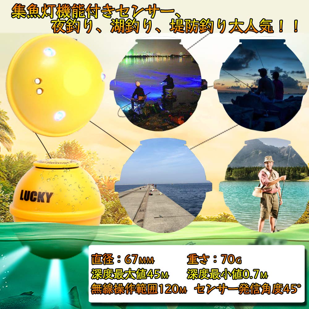 Amazon | LUCKYLAKER 魚群探知機 ワイヤレス 投げ式 魚探 集魚灯機能