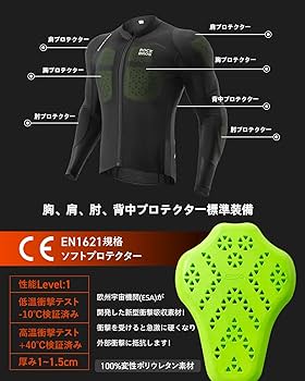 Amazon.co.jp: ROCKBROS バイク ジャケット プロテクター 夏