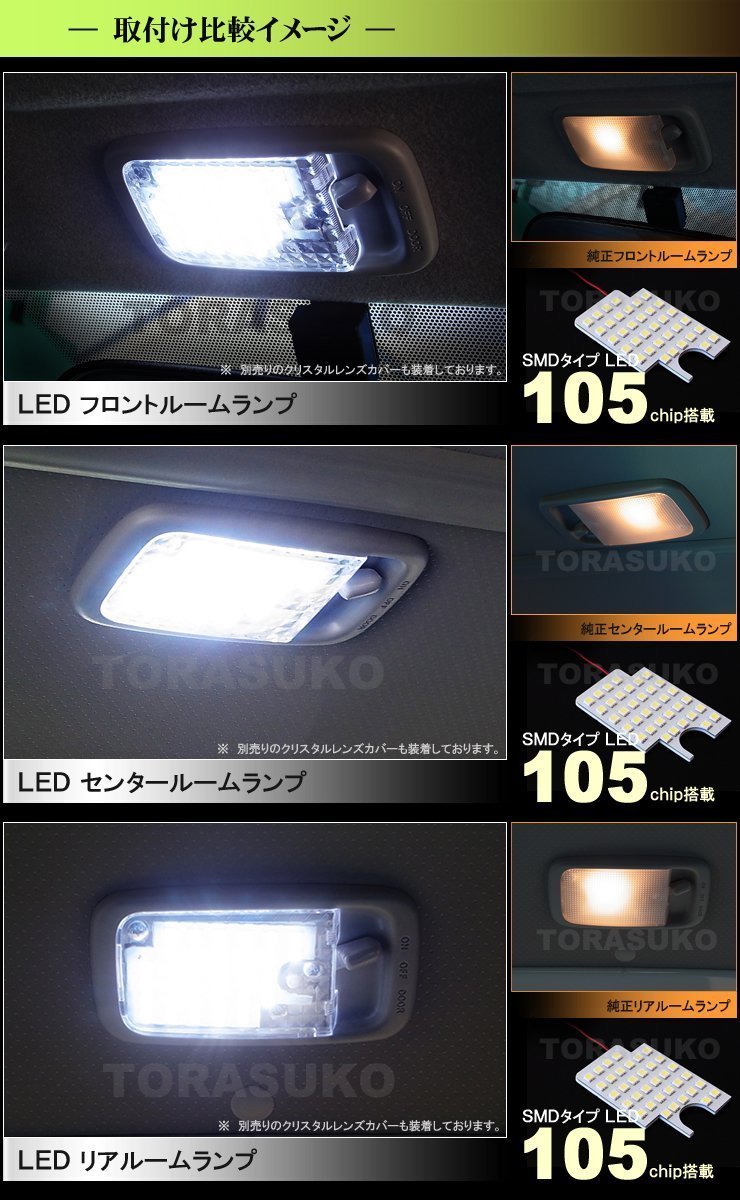 Amazon | ハイエース LED ルームランプ DX デラックス 8型 7型 6型 5型