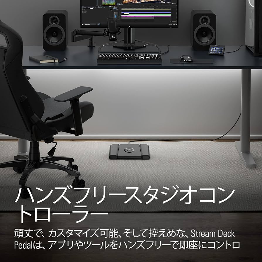 Amazon.co.jp: Elgato フットペダル型 Stream Deck/ハンズフリー 配信