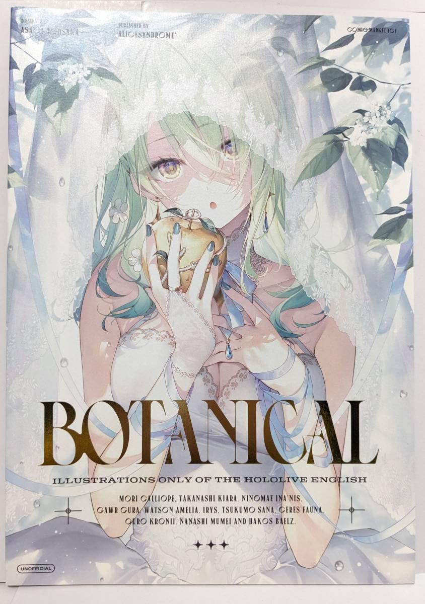 Amazon.co.jp: セレス・ファウナ ホロEN C101 コミケ AliceSyndrome 
