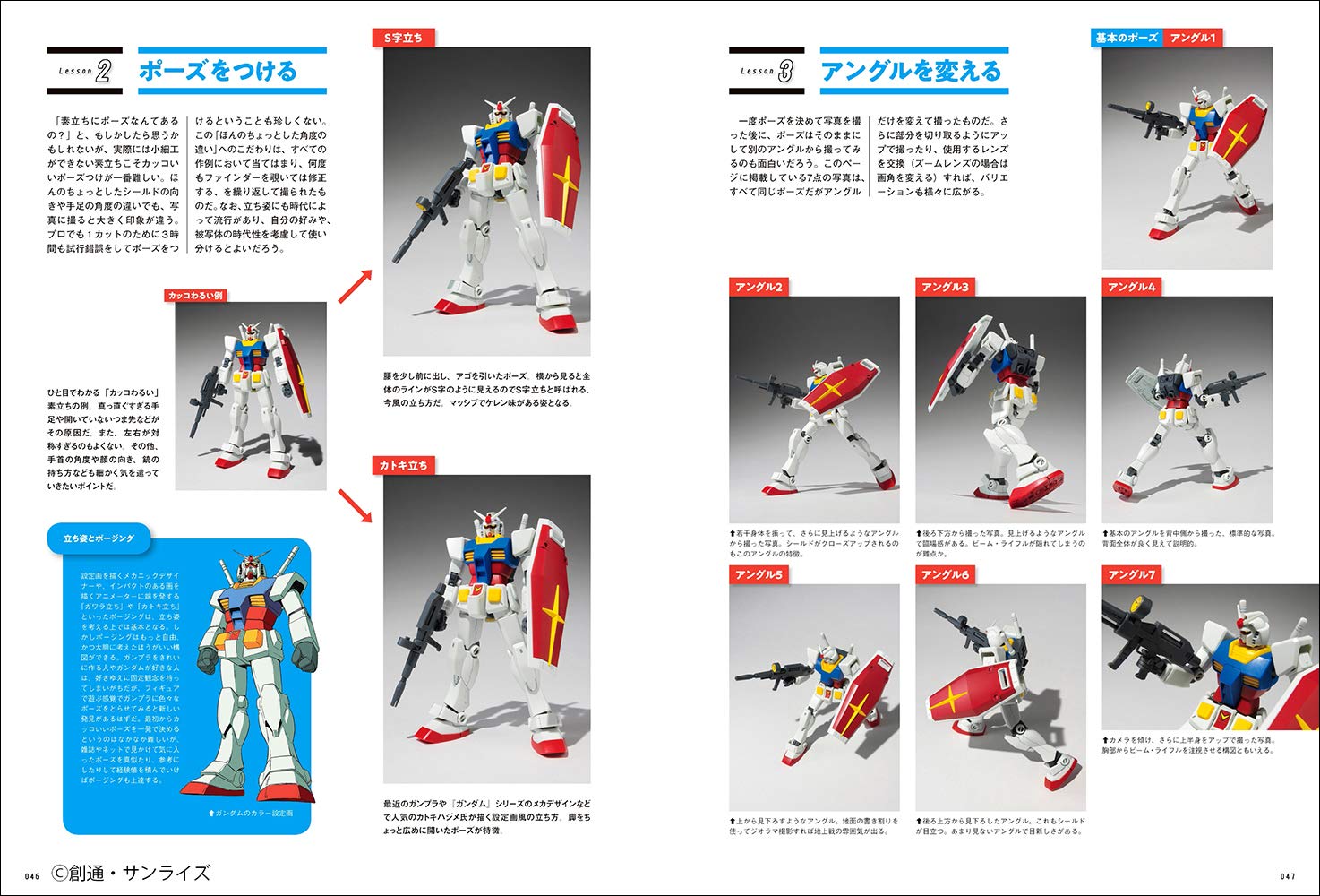 ガンプラ撮影テクニック 玄光社mook 高瀬ゆうじ 玄光社 本 通販 Amazon