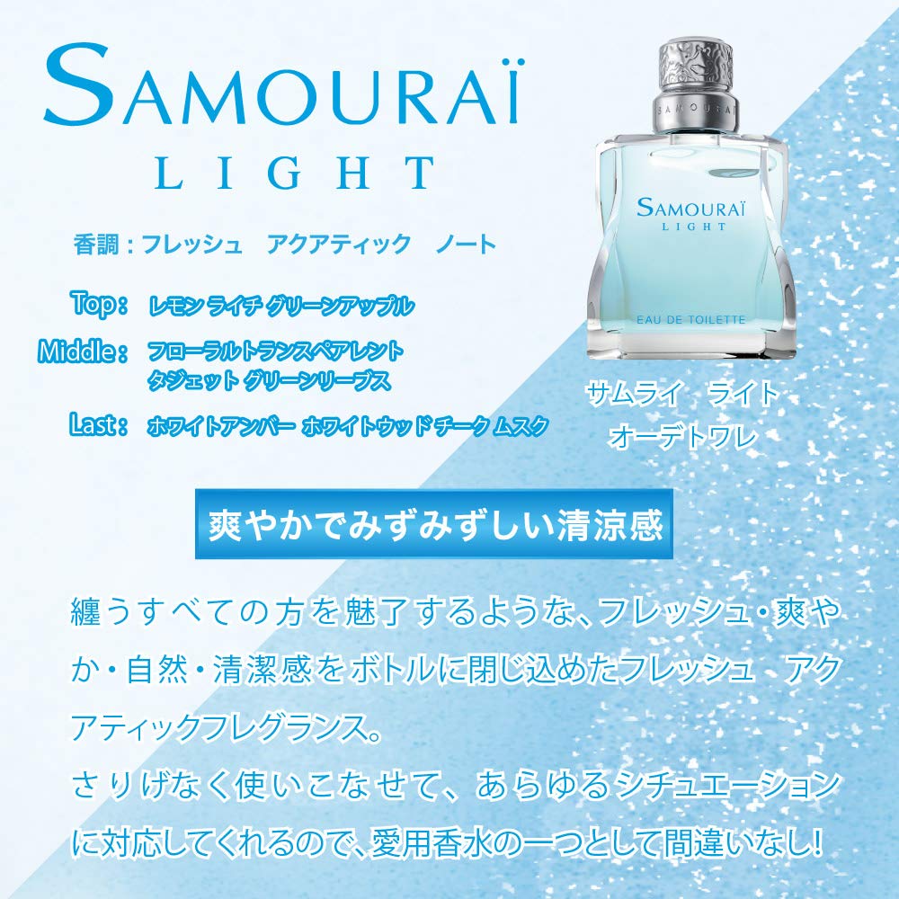 Amazon.co.jp: サムライ ライト EDT SP 100mL : ビューティー