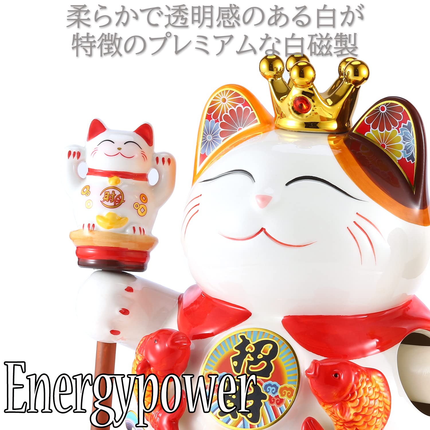 【新着商品】EnergyPower 電動招き猫 プレミアム白磁製 大型 自動手招 Amazon.co.jp: EnergyPower 電動招き猫 白磁製 大型プレミアムモデル