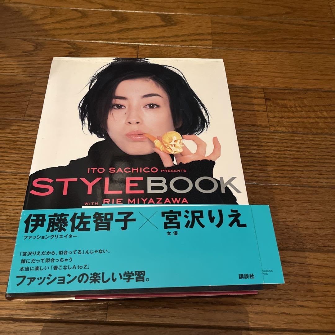 Amazon.co.jp: 宮沢りえスタイルブック写真集 : 文房具・オフィス用品