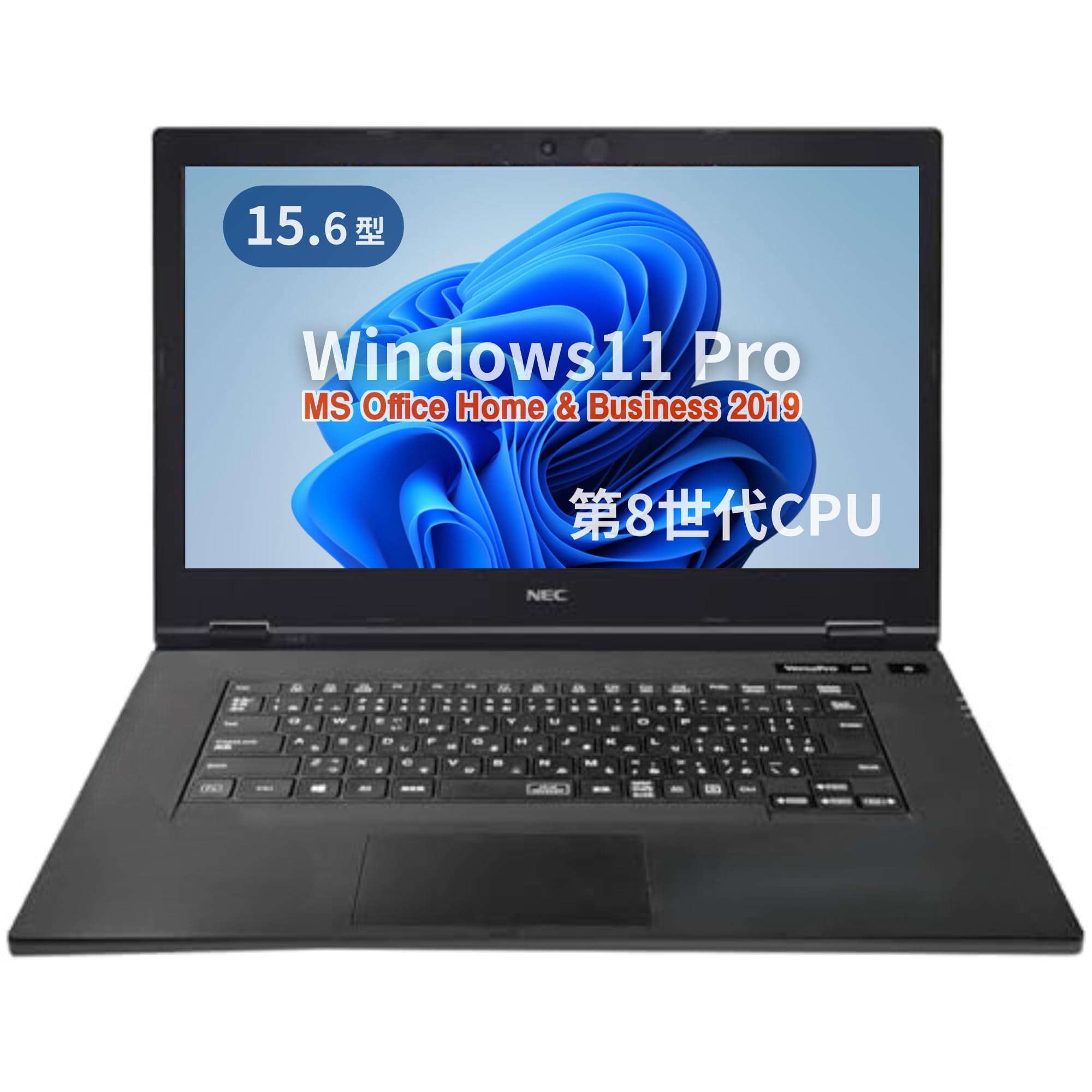 VersaPro VX-3 8世代 i5 Win11 16GB Office付き VX NEC VarsaPro VX3 ノートパソコン 15.6型FHD laptop 第8世代 i5