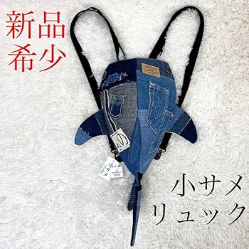 Amazon.co.jp: 倉敷 児島 ProStudio KASEI 小サメ デニム リュック Amazon.co.jp: 倉敷 児島 ProStudio KASEI 小サメ デニム リュック