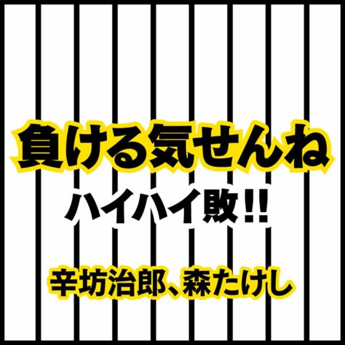 Jiro Shinbo/Takeshi Mori