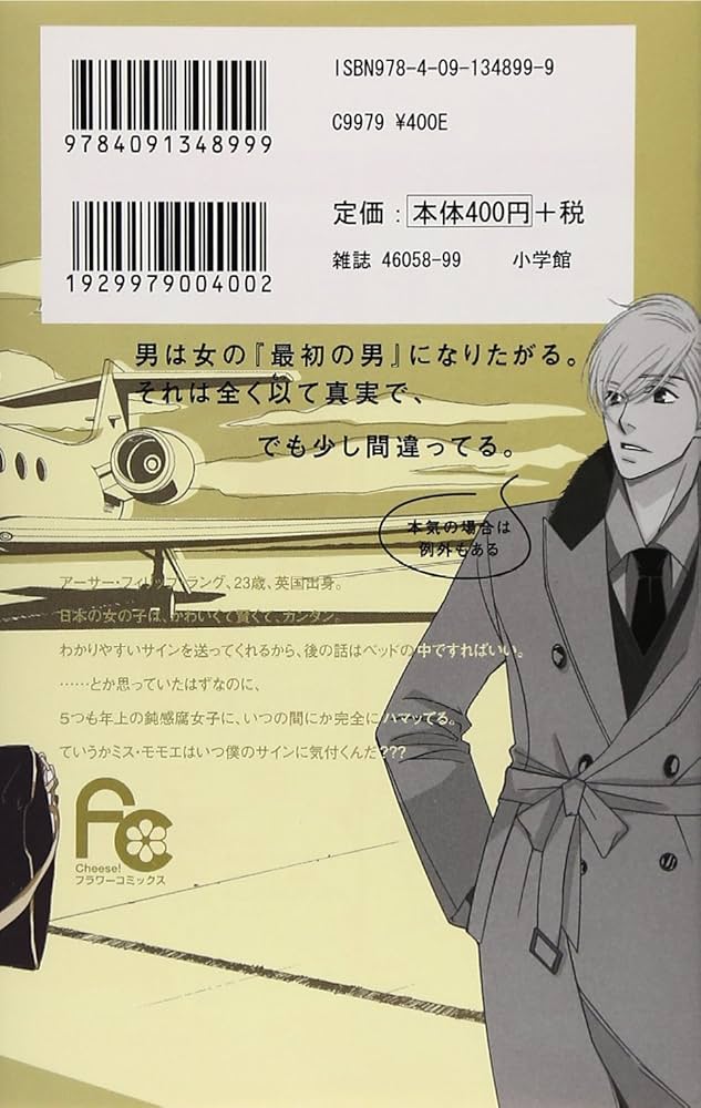 はなページ 1726992-4909758726995-01.jpg?v